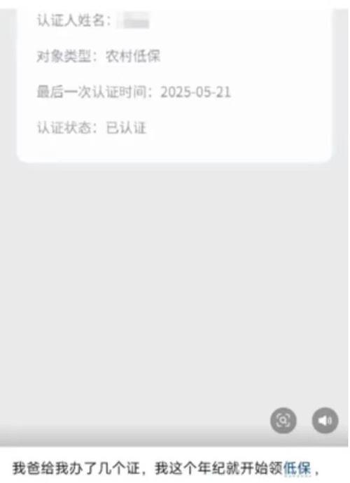 女子疑领低保炒股票,低保炒股被发现